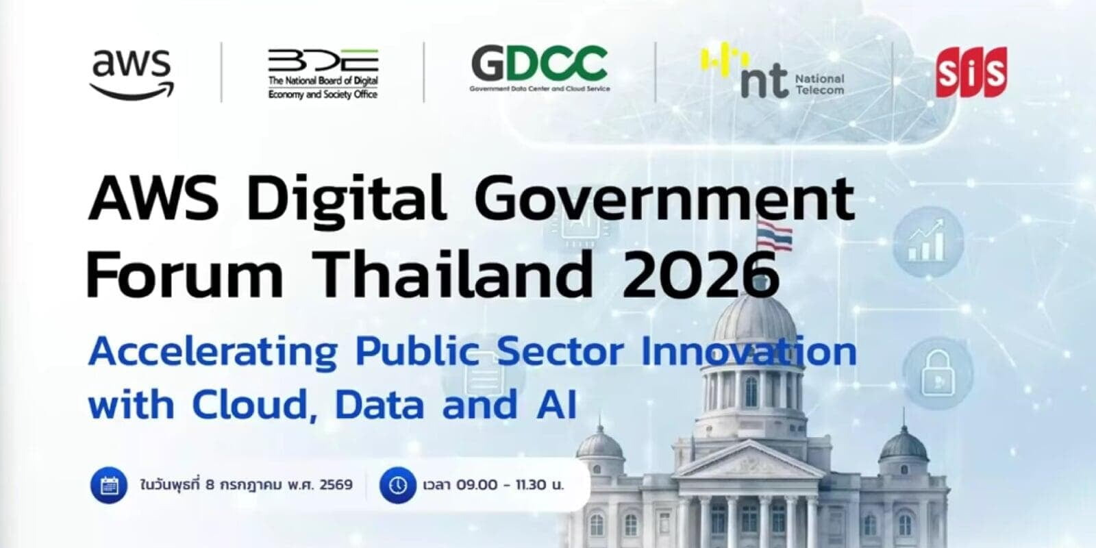 Cloud, Data และ AI กำลังเปลี่ยนโฉมการทำงานของภาครัฐ แล้วองค์กรของคุณพร้อมหรือยัง?